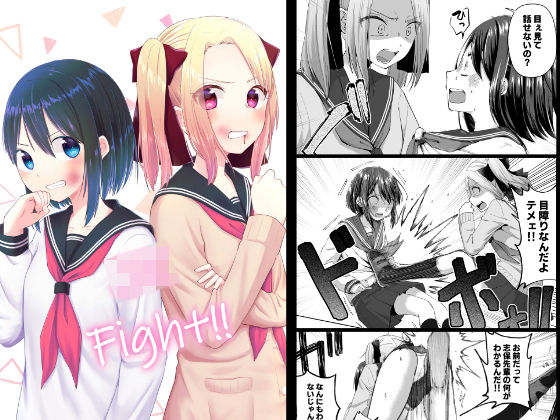 JK Fight！！(偏頭痛) [d_222649]