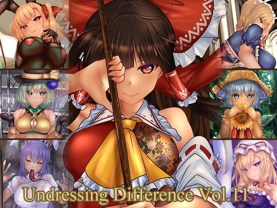 Undressing Difference Vol.11(未熟な果実) [d_222854]