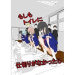 もしもトイレに仕切りがなかったら(裏アカウント) [d_222859]