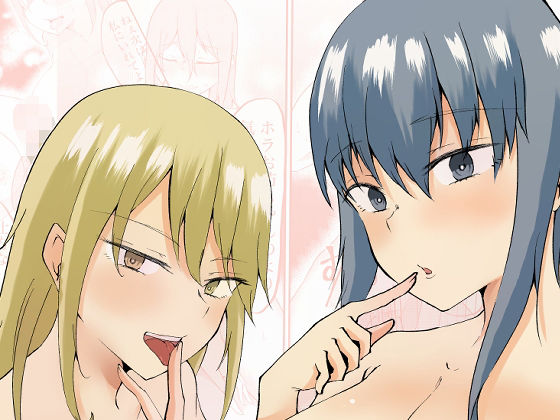 姉妹にめちゃくちゃ犯●れるお話(ねこのう○こ) [d_223028]