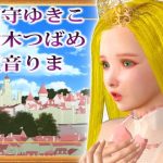 【女体化】騎士団長（男）は姫様になってロイヤルアクメしちゃうのッ！〜異世界ふたなりTSレズ〜【バイノーラル】(風呂井戸ソフト) [d_223118]