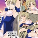 敗戦国の姫アリア凌●〜愛する国民の前で見せしめにされて〜(たももん) [d_223258]