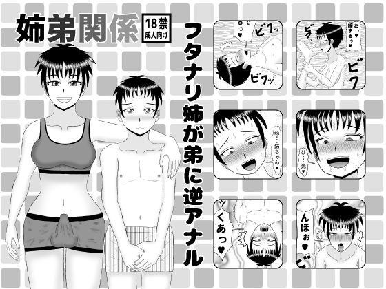 姉弟関係(某一種) [d_223347]