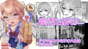 私、あんたのことが好きなんだけど！(nikukyu) [d_223396]