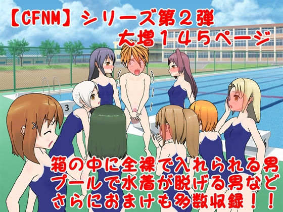 【M男向け】優等生柏木里奈の発情注意報 マンガ版【CFNM】(S以上でもM以下でもない) [d_223409]