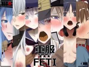 軍服FETI(蹄鉄騎士団) [d_223410]