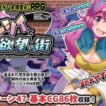 ルーシィと欲望の街(風来の団) [d_223412]