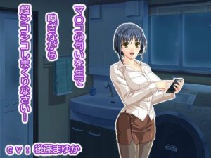 マ○コの匂いを生で嗅ぎながら超シコシコしまくりなさい！(生肉汁学園) [d_223475]