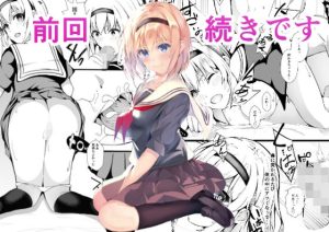 秘妹2(青葉もみじ) [d_223493]