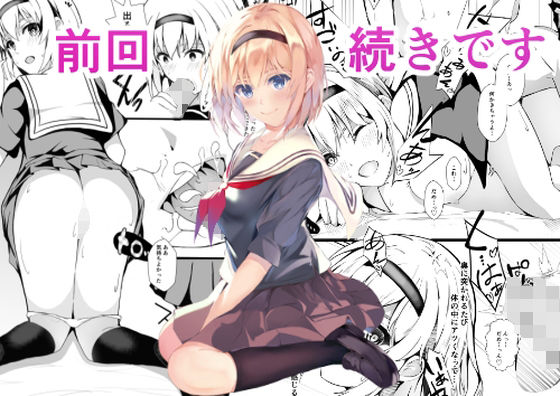 秘妹2(青葉もみじ) [d_223493]