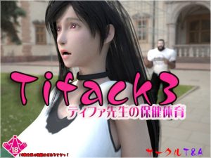 TIFACK3 ティファ先生の保健体育(T＆A) [d_203677]