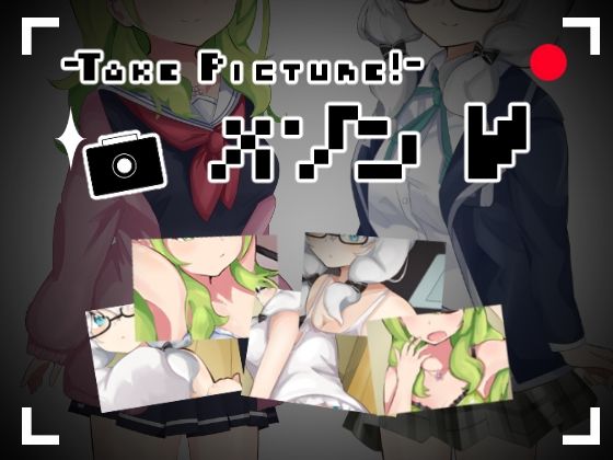 -Take picture！- メゾンV(作業場アイス) [d_218448]