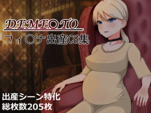 DEM〇TO:フィ〇ナ出産CG集〜Continuatio D〜(まるすぷみら) [d_222706]