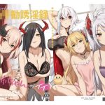 鉄血お姉ちゃんのショタ勧誘淫録(塩ちょこ) [d_223519]