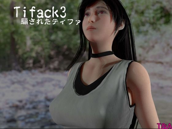 Tifack3 騙されたティファ(T＆A) [d_223611]