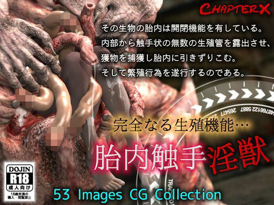 胎内触手淫獣(ChapterX) [d_223671]