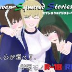 SevenSquaredStories(袖イオンビーム) [d_223677]