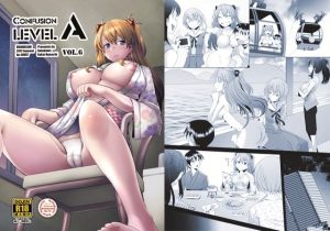 Confusion LEVELA vol.6 温泉宿で生ハメ祭(琥珀亭) [d_223682]