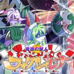 魔法の獣人フォクシィ・レナVol.13(SweetTaste) [d_223707]