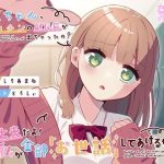 お兄ちゃん、ワクチンの副反応が出ちゃったの？大丈夫だよ！私が全部「お世話」してあげるから！(尊妹) [d_223728]