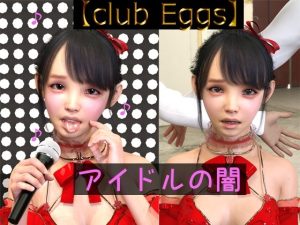 【club Eggs】「葵」あおい(ドアホリック) [d_223762]