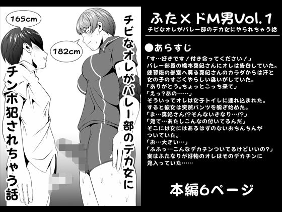 ふた×ドM男Vol.1-20セット(夜ノヲカズ食堂) [d_223792]