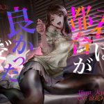 【KU100】君は都合がよかっただけ【事後報告NTR】(スクラロース) [d_223840]
