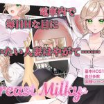 Breast Milky(PIINK FLOYD) [d_223890]