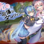 先輩と不思議なダンジョン(ルフトソフト) [d_223913]