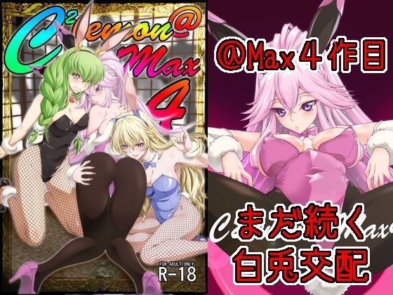 C2lemon@Max4(ぶるーびーん) [d_223915]