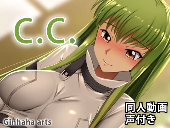 CC – 同人動画 （ぎんハハ）(ぎんハハ) [d_223993]