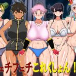 フェチフェチこれくしょん！2(凱聖堂) [d_224013]