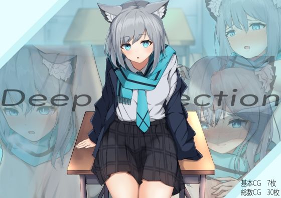 Deep Affection(うぐいす村) [d_224045]