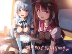 雑魚ち〇ぽちょろすぎワロタw【フォーリーサウンド】(テグラユウキ) [d_224084]