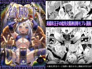 贄殿下omnibus〈総集編〉(黒ミサ会場) [d_224131]