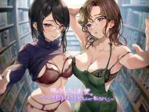 本屋のおねぇちゃん達と僕。〜いっつも飴玉くれるおねぇちゃんの一番えっちなとこ〜【フォーリーサウンド】(テグラユウキ) [d_224179]