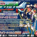 戦雉飛翔フェザント〜ネクシーク星編＆ifストーリー〜ADV(セシュター) [d_224210]