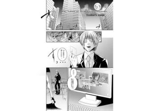 Traitor’s room(The Nation of Head Scissors) [d_224373]