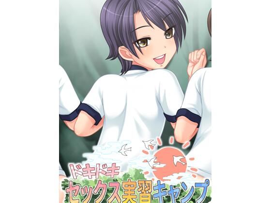 ドキドキSEX実習キャンプVol.3マンガ版(Flage) [d_224395]