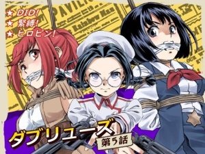 W＆W第5話「二人の女とベティ・ネルソン」(夢かき屋) [d_224403]