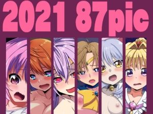 OMNIBUS 03 2021 87pic(STRANGE POP) [d_224442]