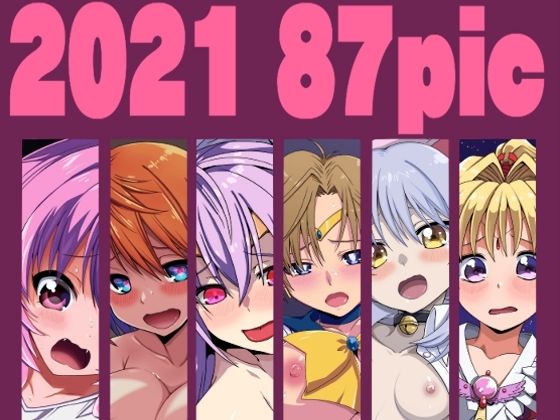 OMNIBUS 03 2021 87pic(STRANGE POP) [d_224442]