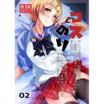 コスのり02(笹紅おはぎ) [d_224516]