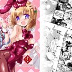 ラビットデリバリーコ〇ア(海蒼玉（マリンサファイア）) [d_224528]