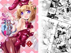 ラビットデリバリーコ〇ア(海蒼玉（マリンサファイア）) [d_224528]