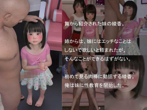 秘密のデート 002 姫野綾香(Takahiro3DCG) [d_224569]