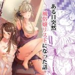 同級生風俗(かれがれ) [d_224584]