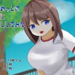 いじめっこの彼女に仕返ししてみた(不惑性多様体) [d_224595]