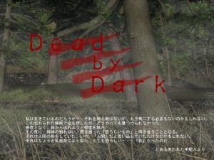 Dead by Dark(vagrantsx) [d_224627]