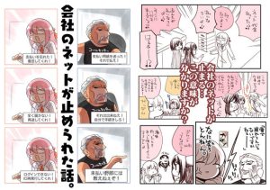 会社のネットが止められた話。(さくら研究室) [d_224739]